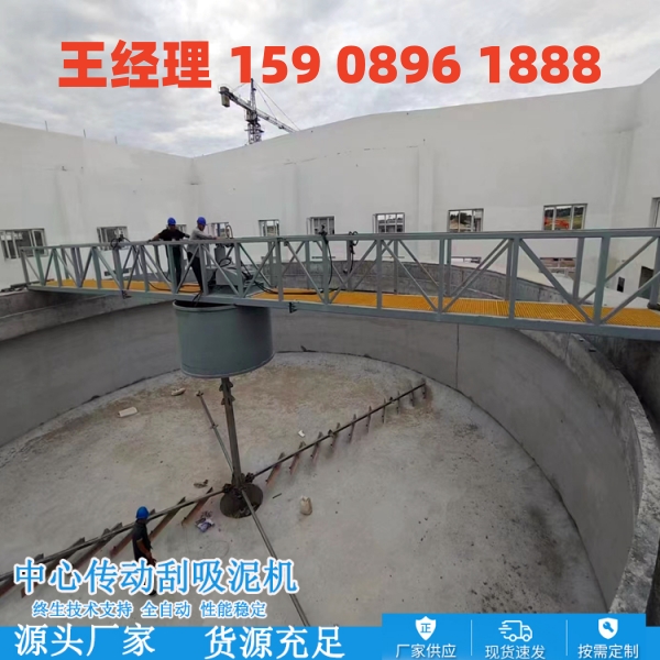 宜昌中心传动刮泥机